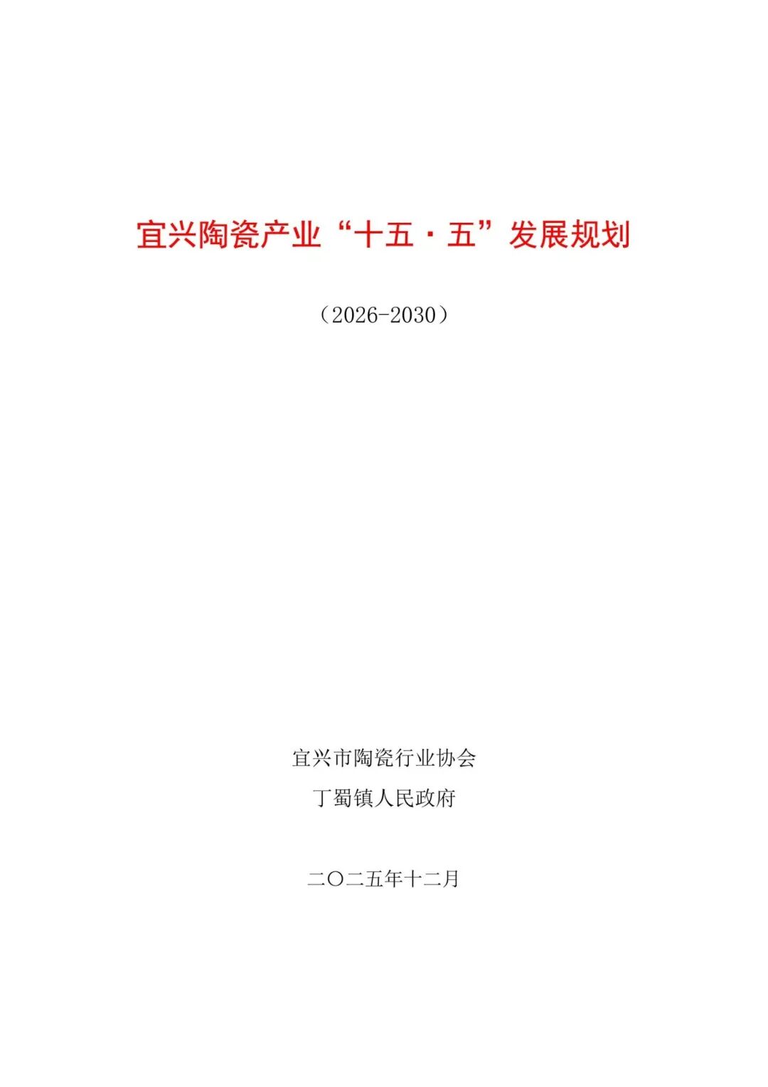 1770173539324815.jpg 微信图片_2026-01-31_160021_052.jpg