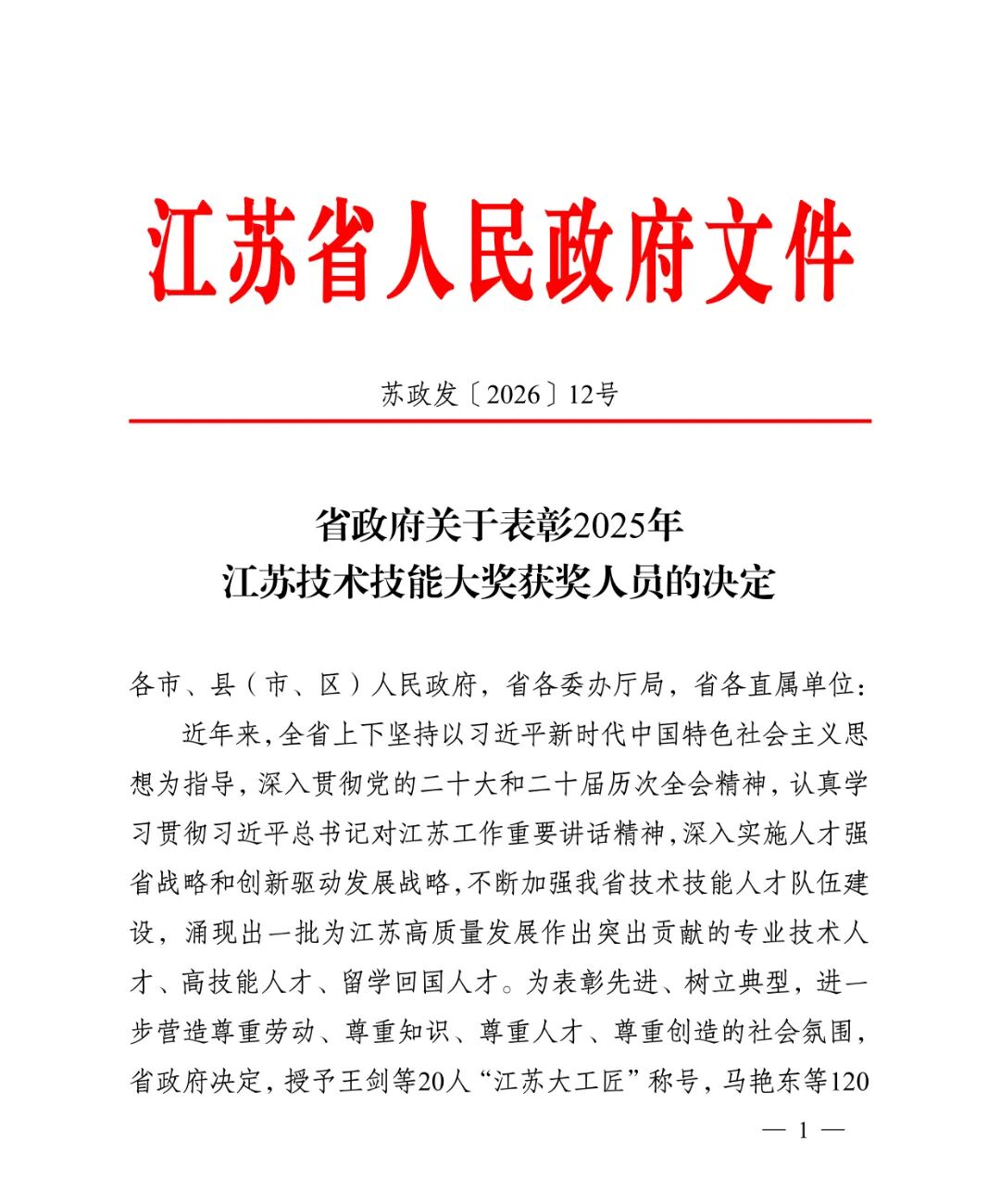 1770683598790698.jpg 微信图片_2026-02-10_083011_872.jpg