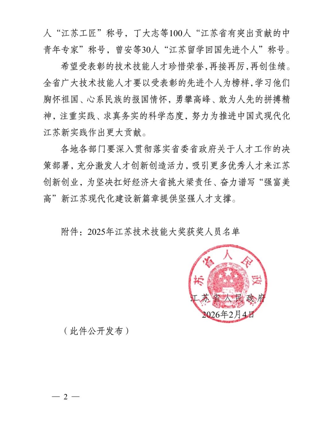 1770683604646444.jpg 微信图片_2026-02-10_083019_374.jpg